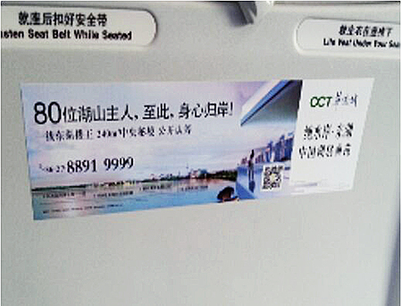 飞机桌板广告.jpg