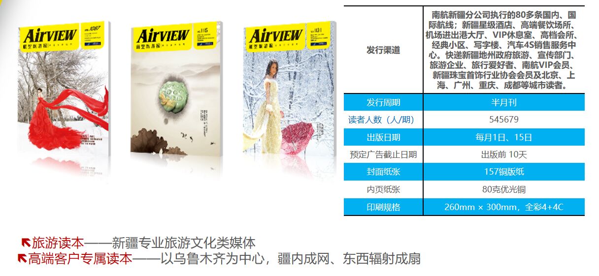 南方航空广告.jpg