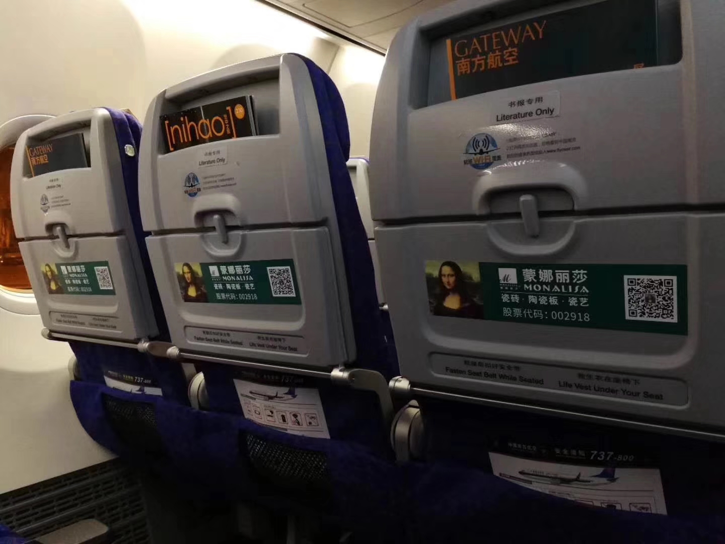 南方航空广告.jpg