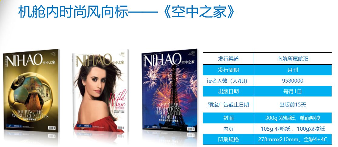 南方航空广告.jpg