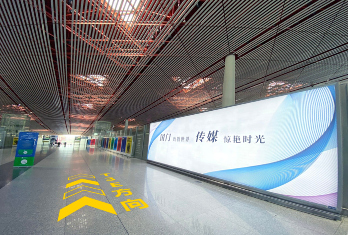 北京首都大兴机场高铁灯箱数码LED登机牌广告品牌推广公司 北京首都大兴机场高铁灯箱数码LED登机牌广告品牌推广公司