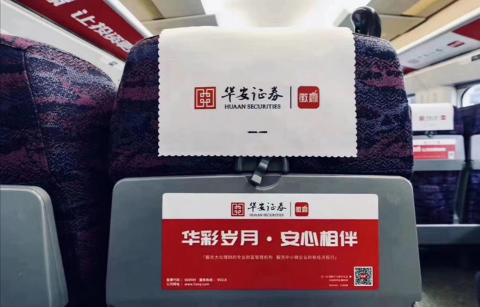 高铁广告|品牌推广|机场广告|飞机广告|品牌策划|品牌设计公司 高铁广告|品牌推广|机场广告|飞机广告|品牌策划|品牌设计公司