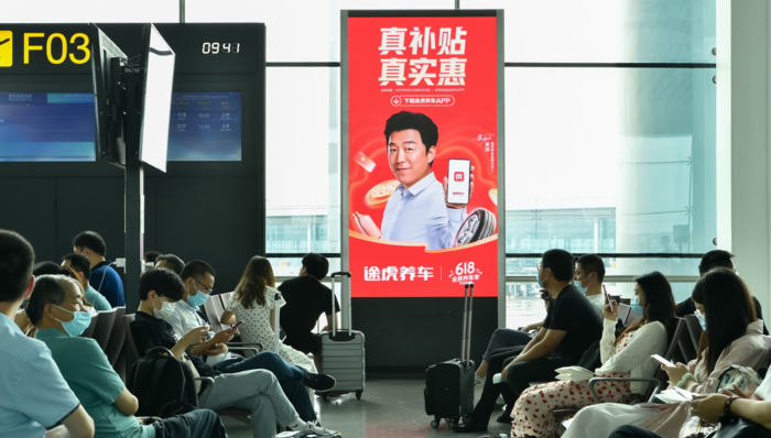 元宇宙虚拟数字人品牌策划高铁广告机场广告广告策划重庆江北机场.png