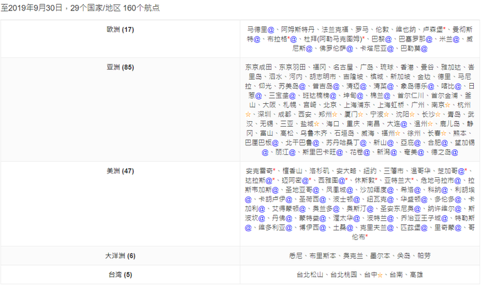 中华航空杂志广告 中华航空杂志广告